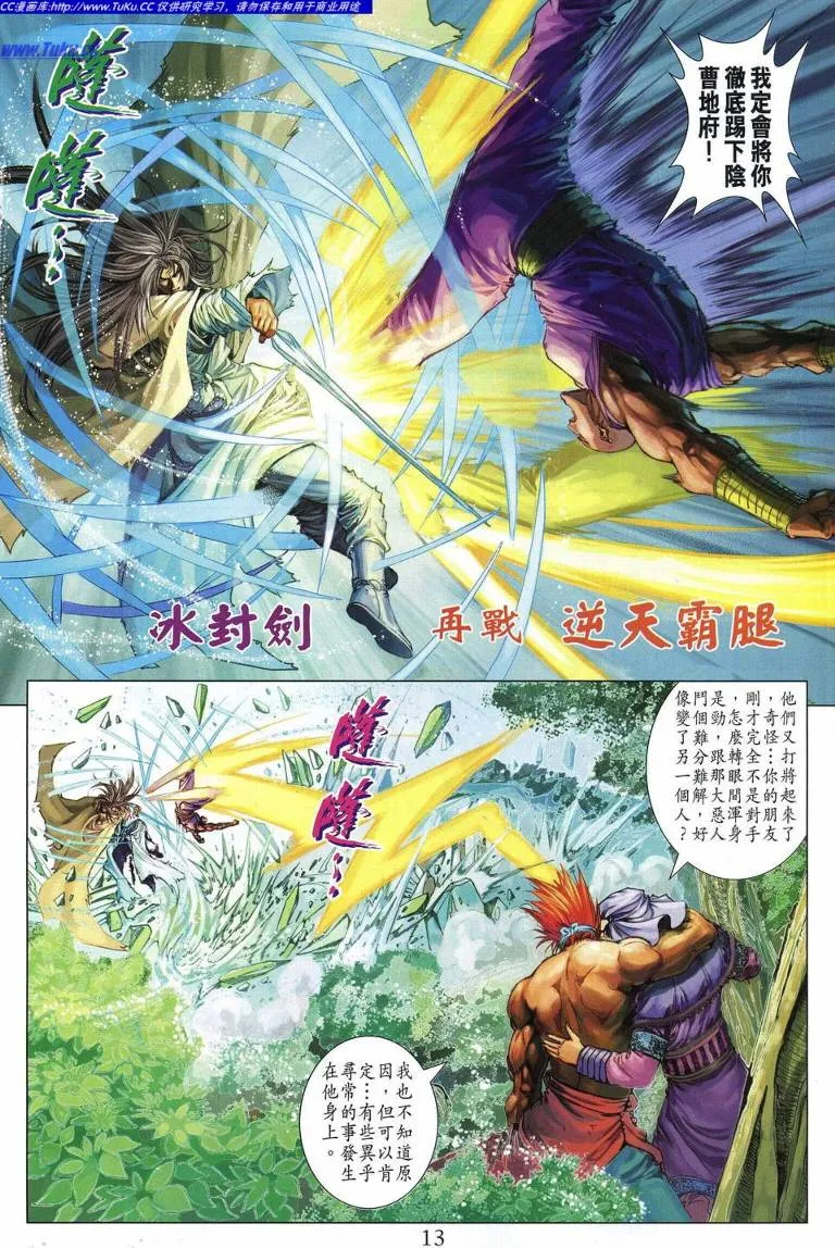 第228话 第12页