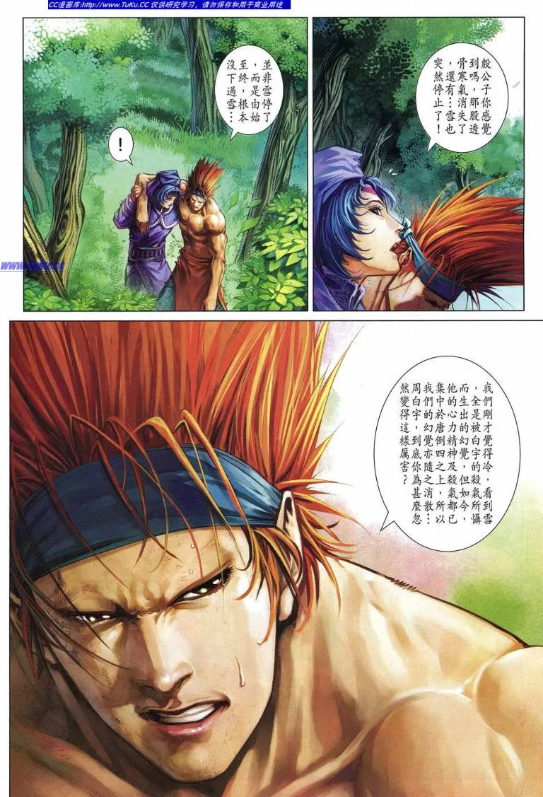 第228话 第13页