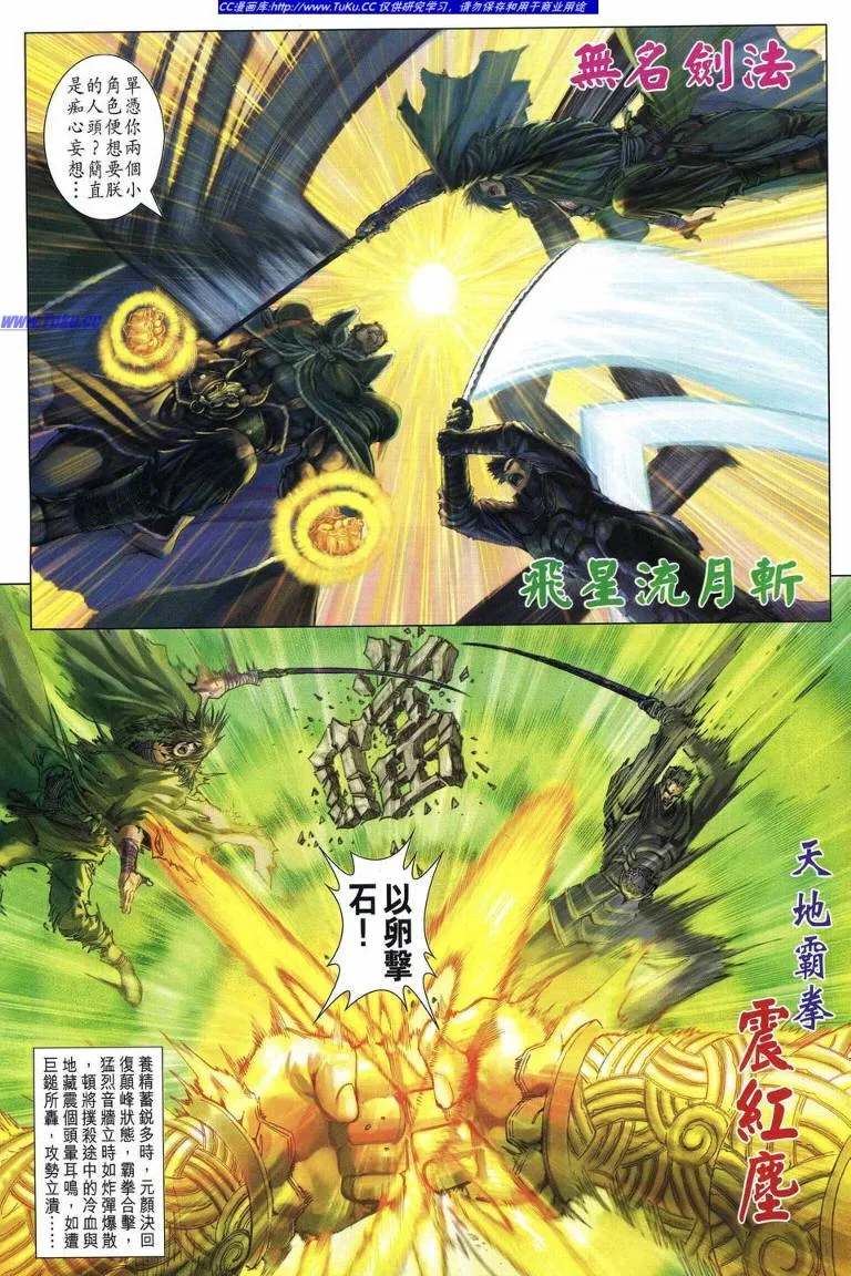 第228话 第14页