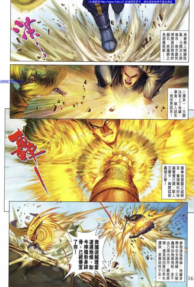 第228话 第15页