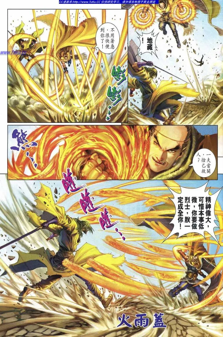 第228话 第16页