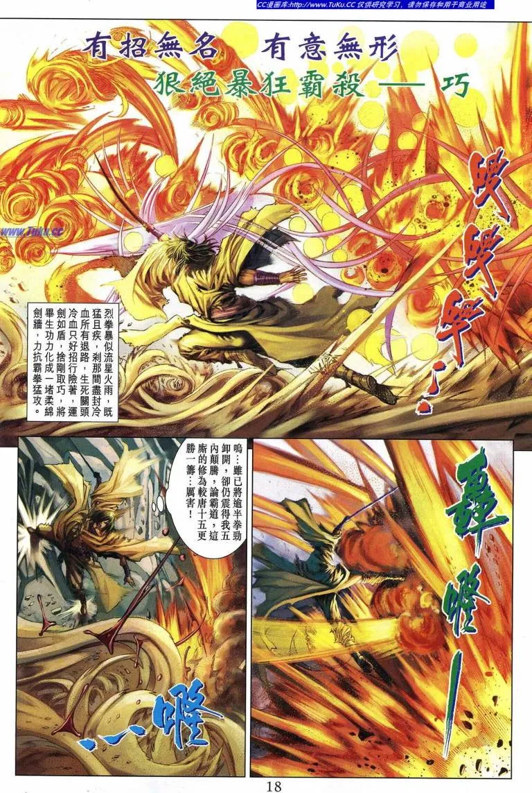 第228话 第17页