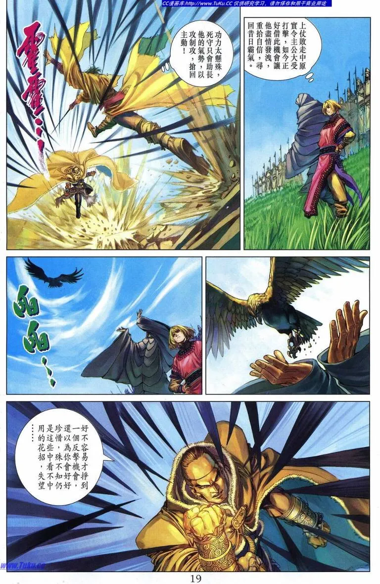第228话 第18页