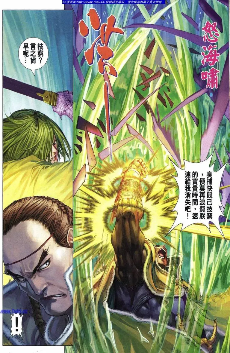 第228话 第19页