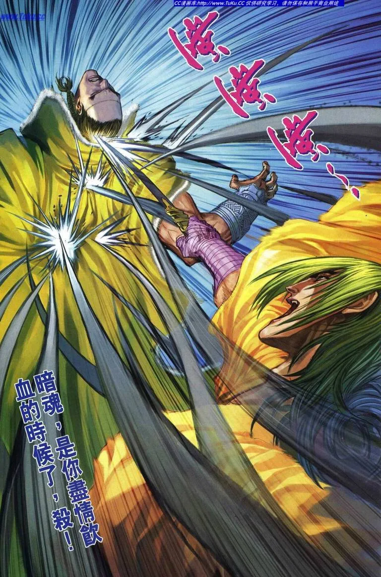 第228话 第20页