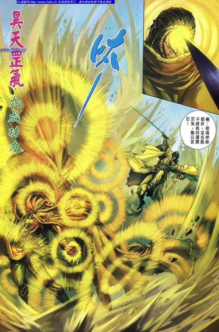 第228话 第21页