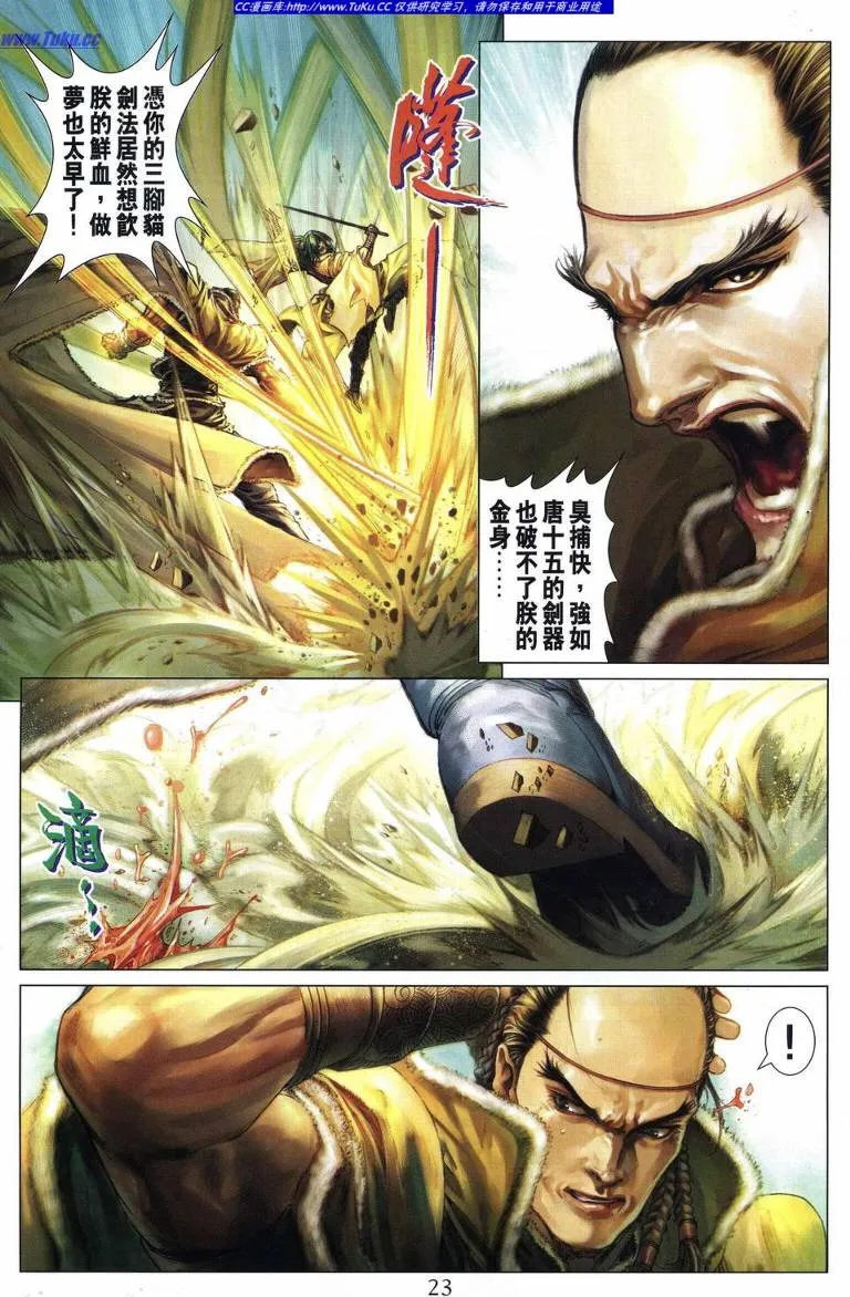 第228话 第22页