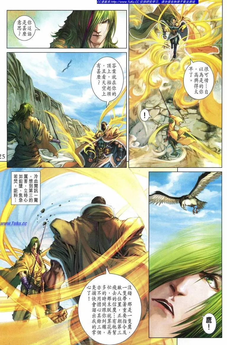 第228话 第24页