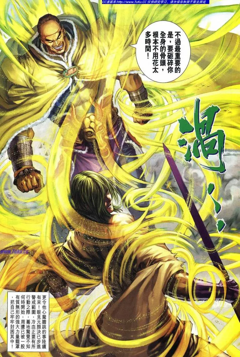 第228话 第25页