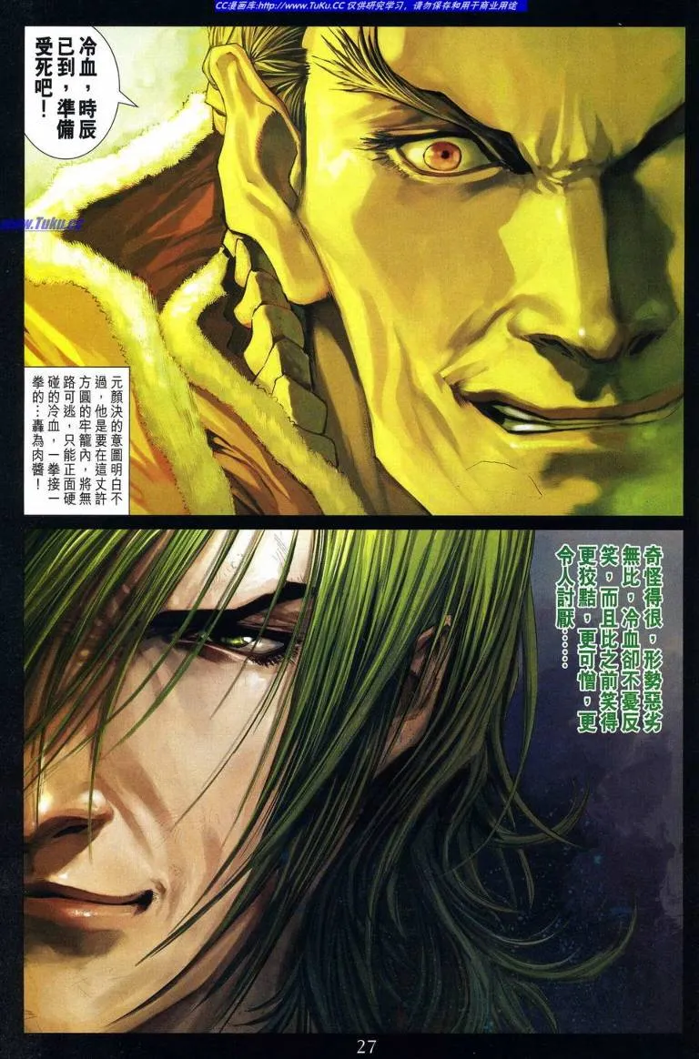 第228话 第26页