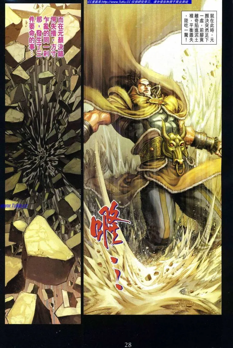 第228话 第27页