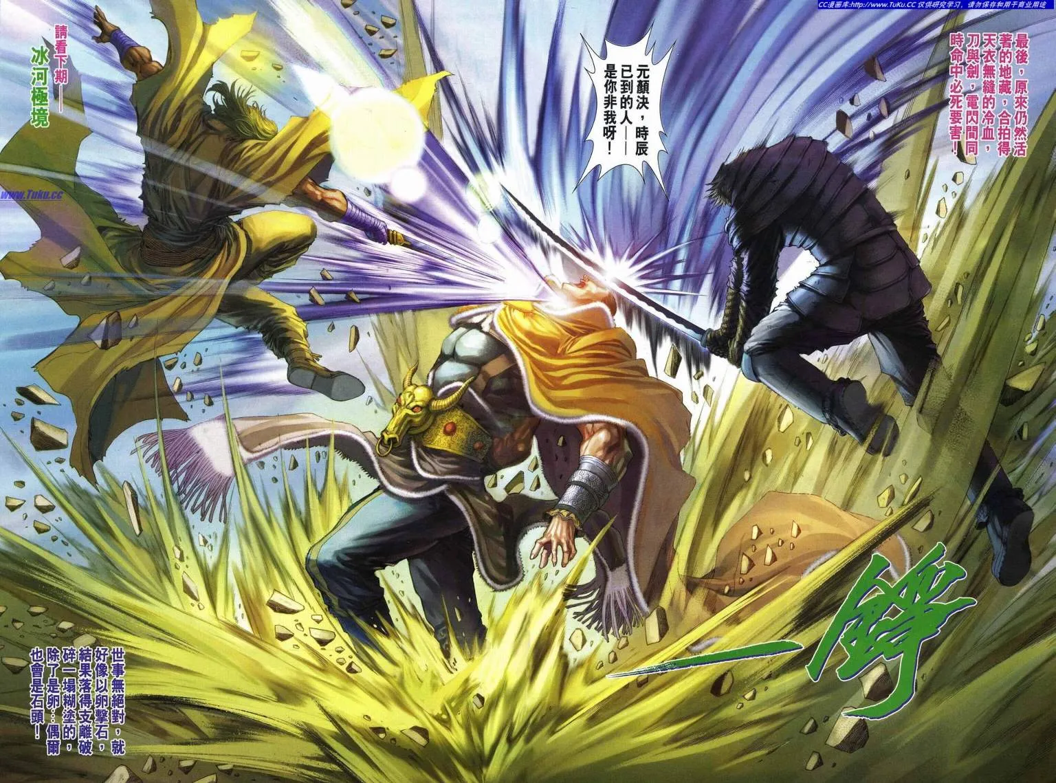 第228话 第29页