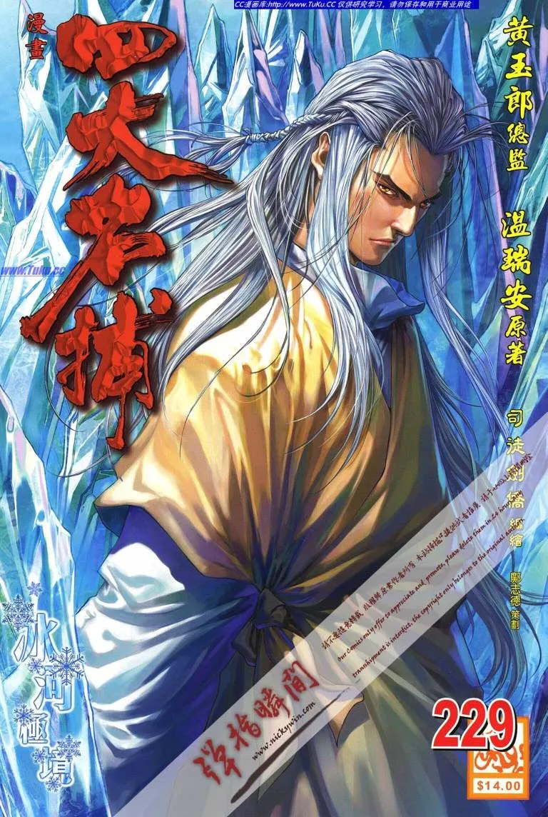 第229话 第1页