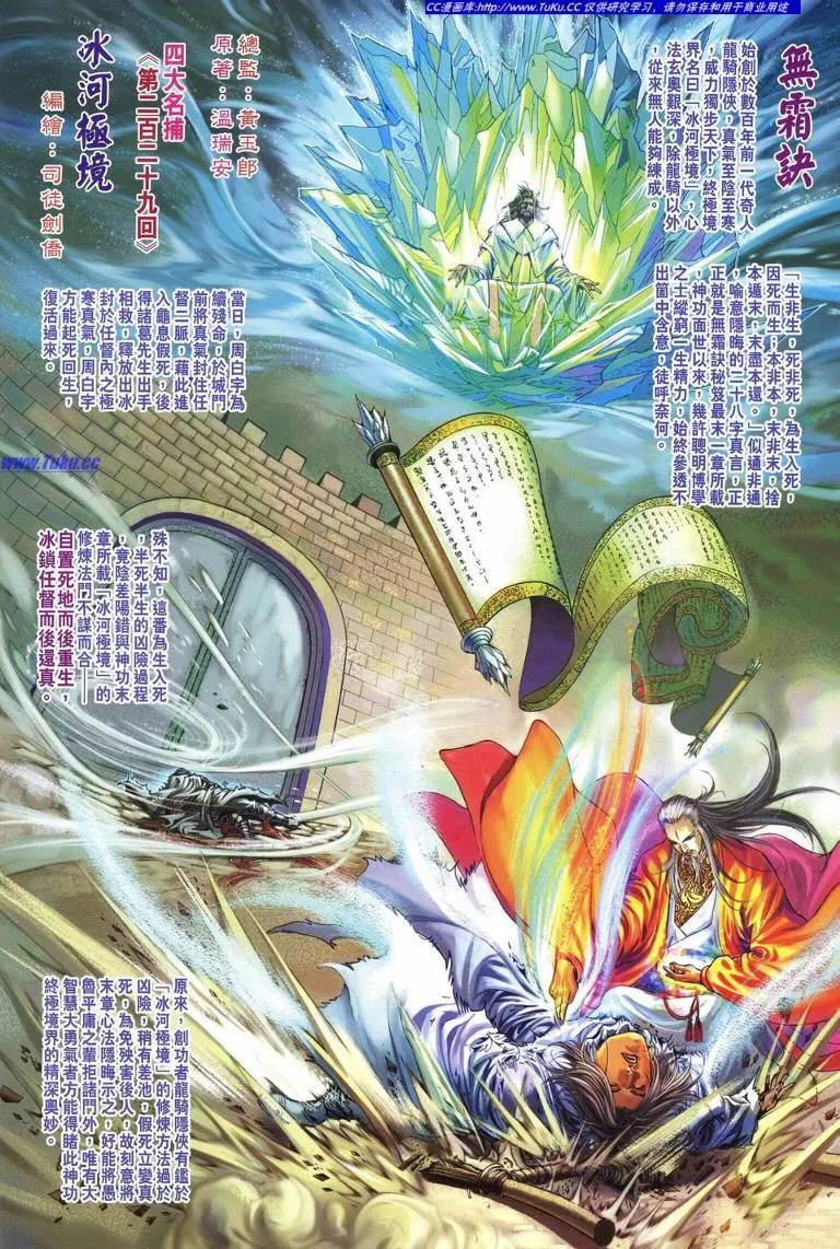 第229话 第2页