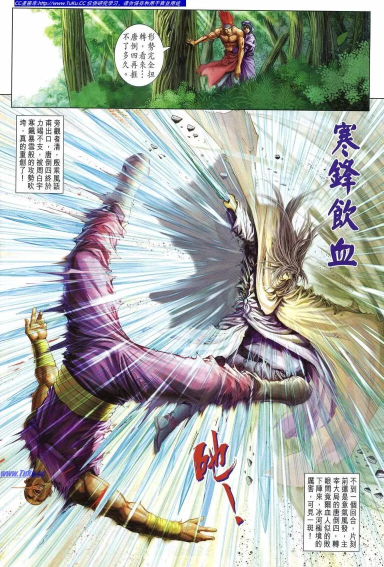 第229话 第4页