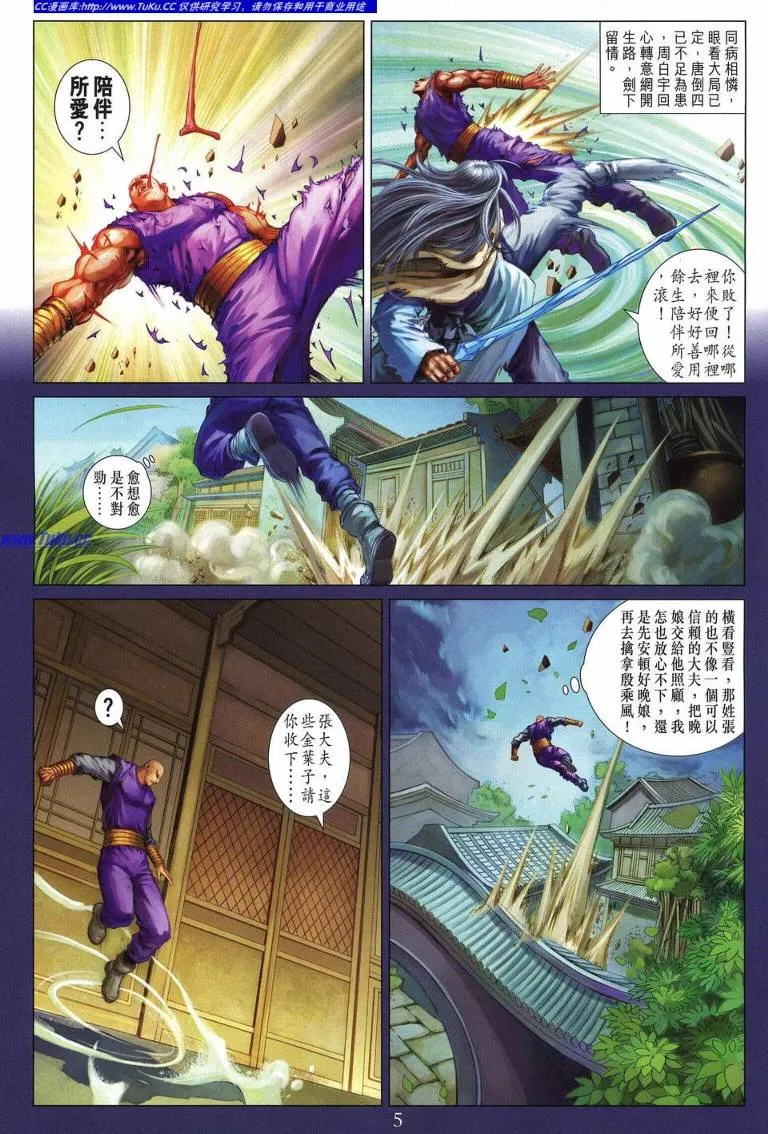 第229话 第5页