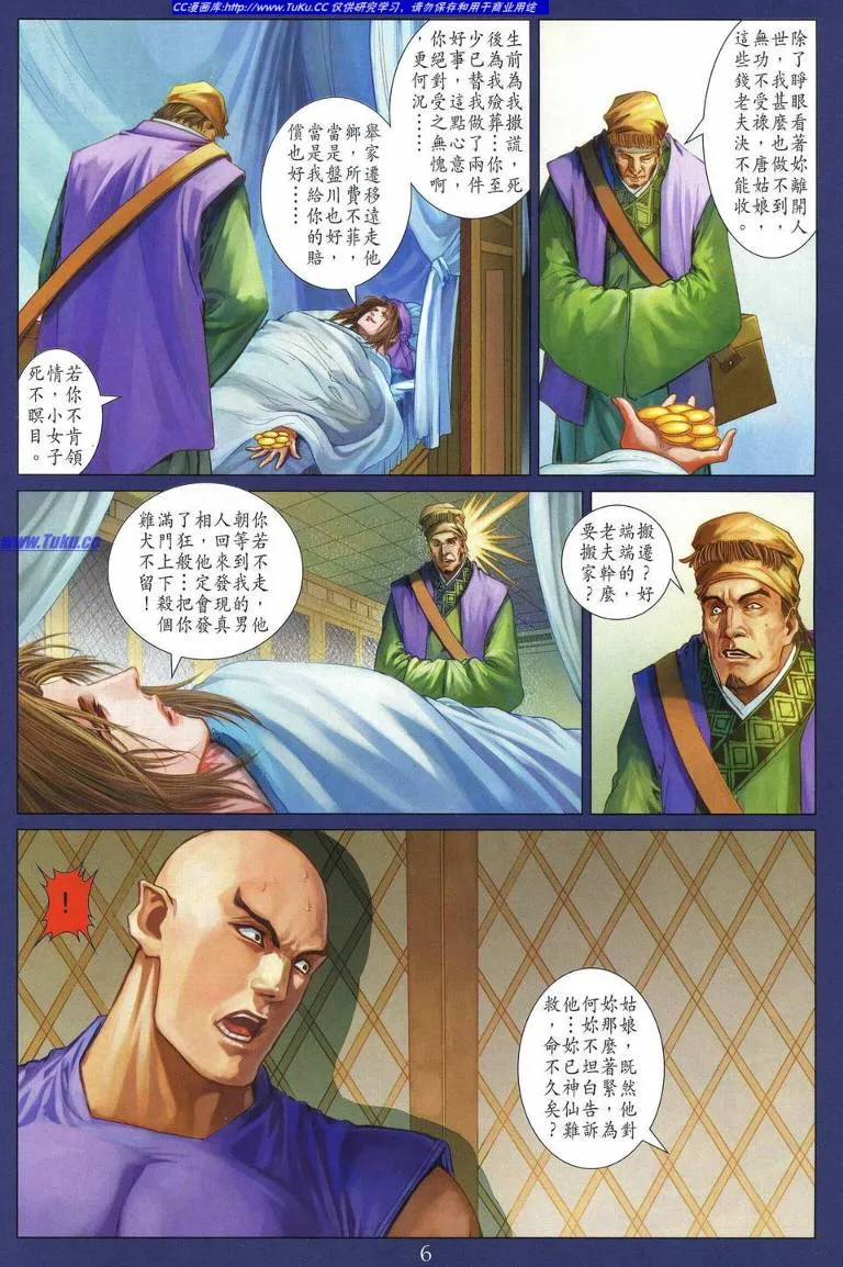 第229话 第6页