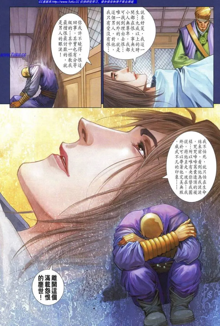 第229话 第7页