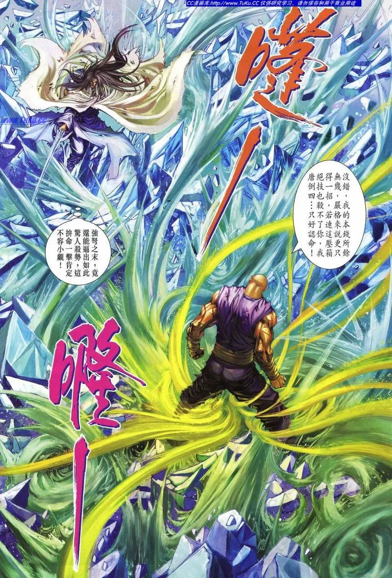 第229话 第9页