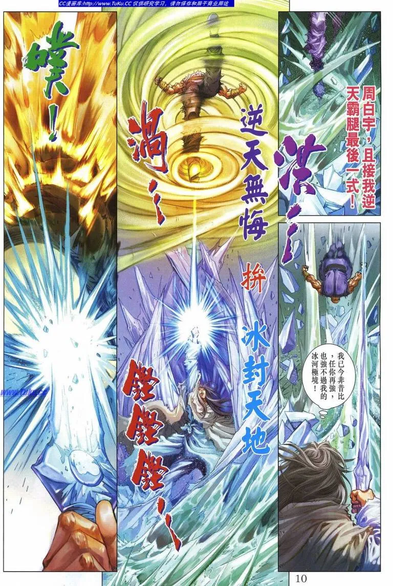第229话 第10页