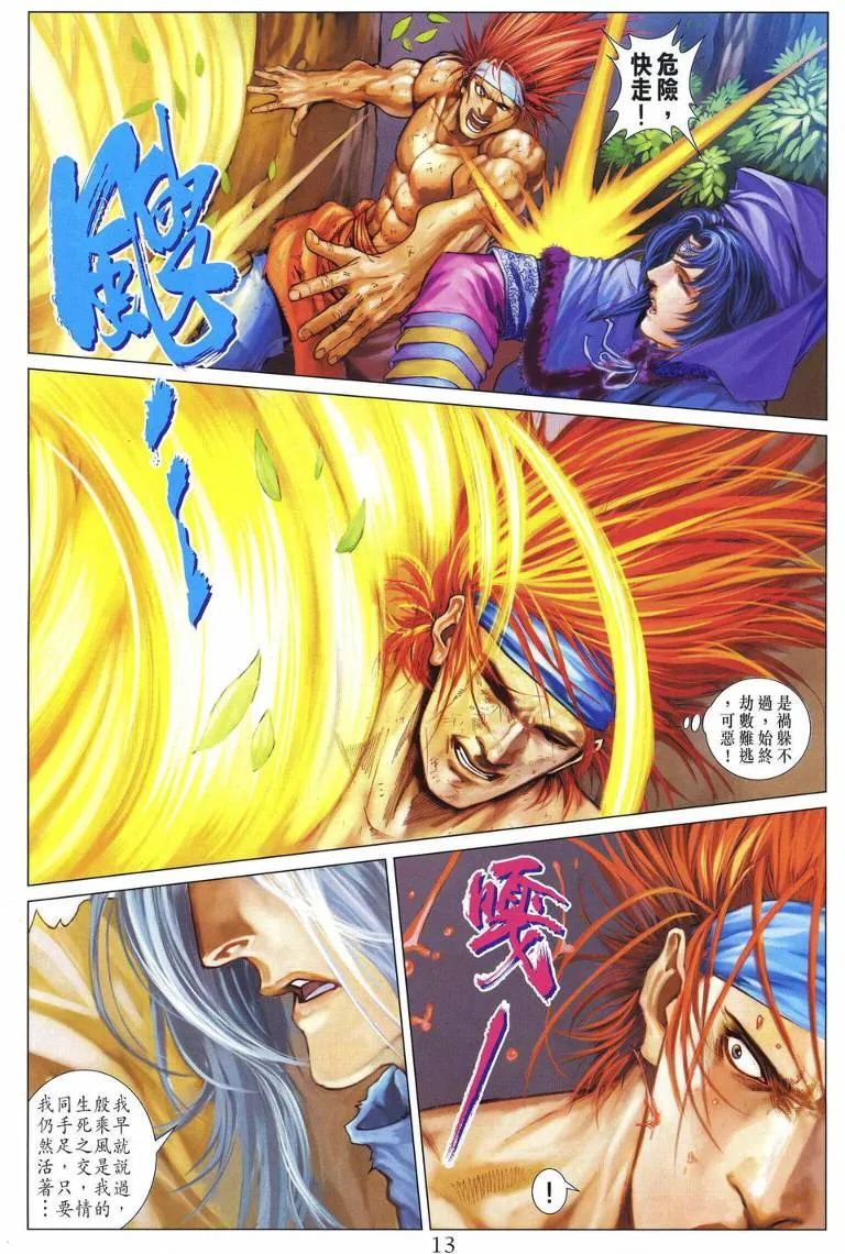 第229话 第13页