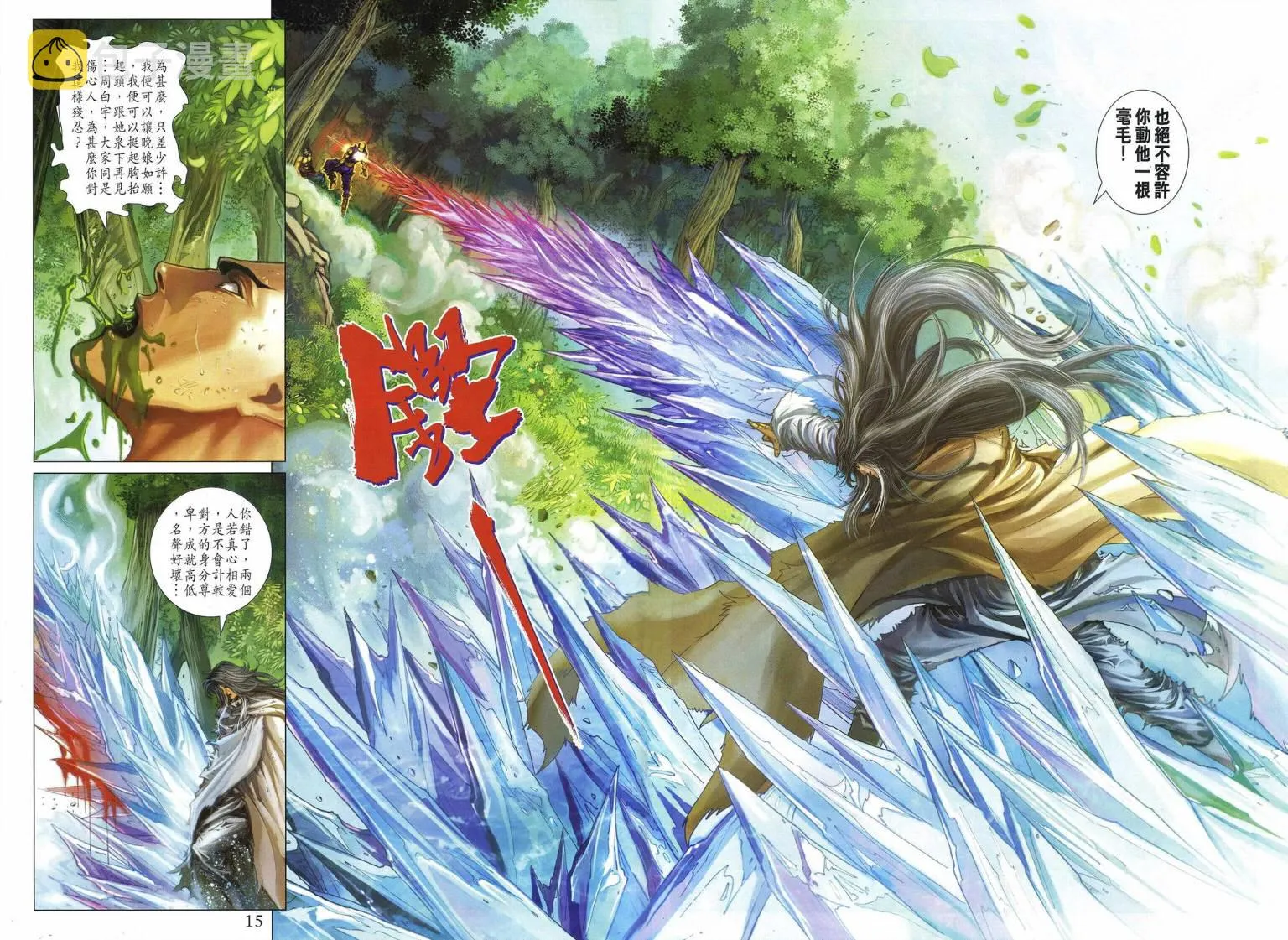 第229话 第14页