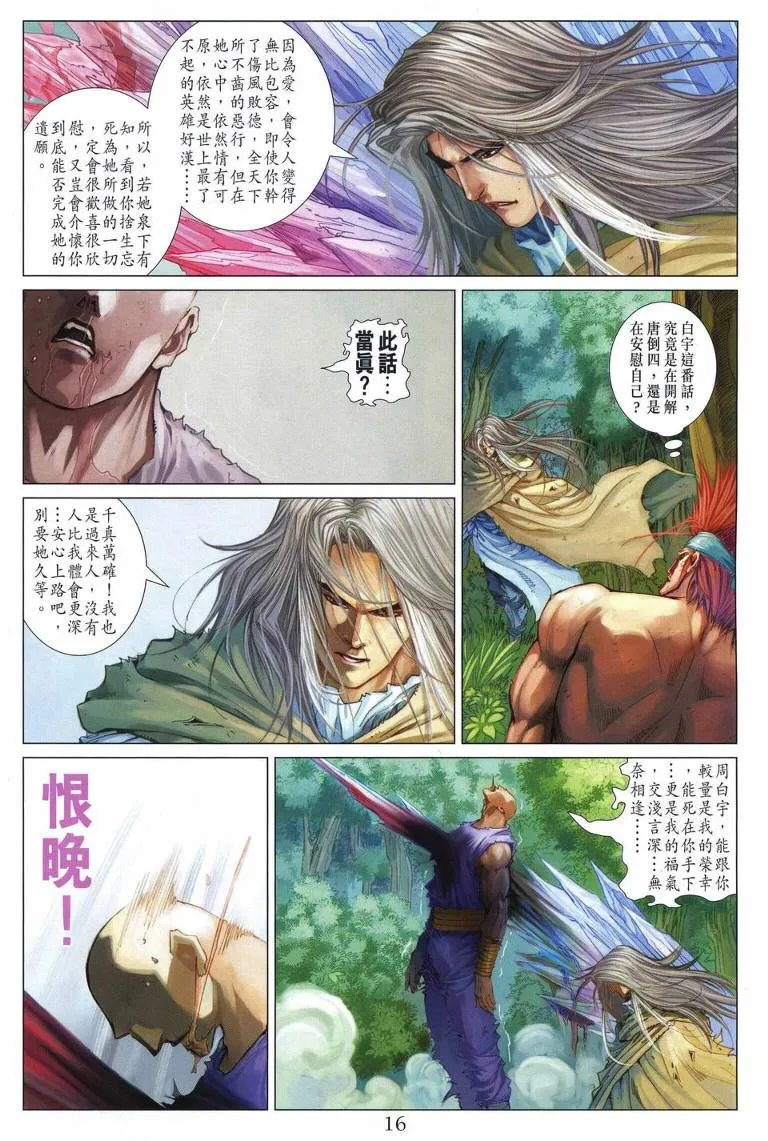 第229话 第15页
