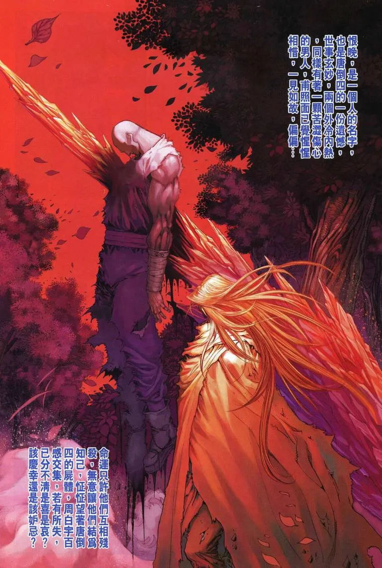 第229话 第16页