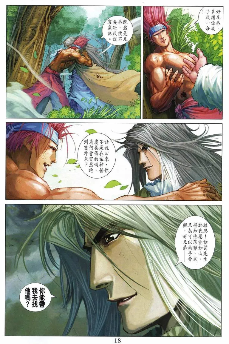 第229话 第17页