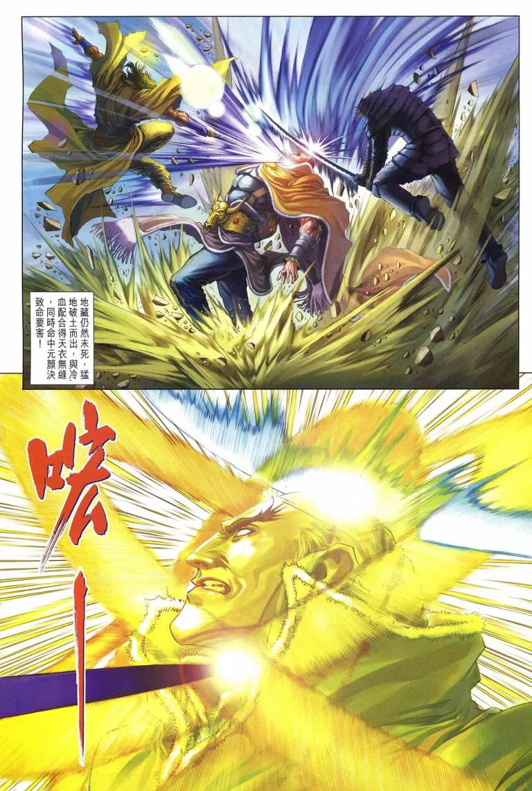 第229话 第18页