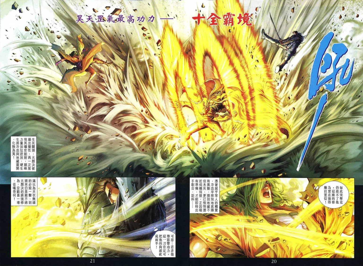 第229话 第19页