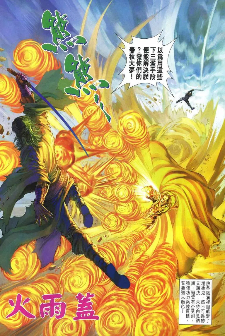 第229话 第20页