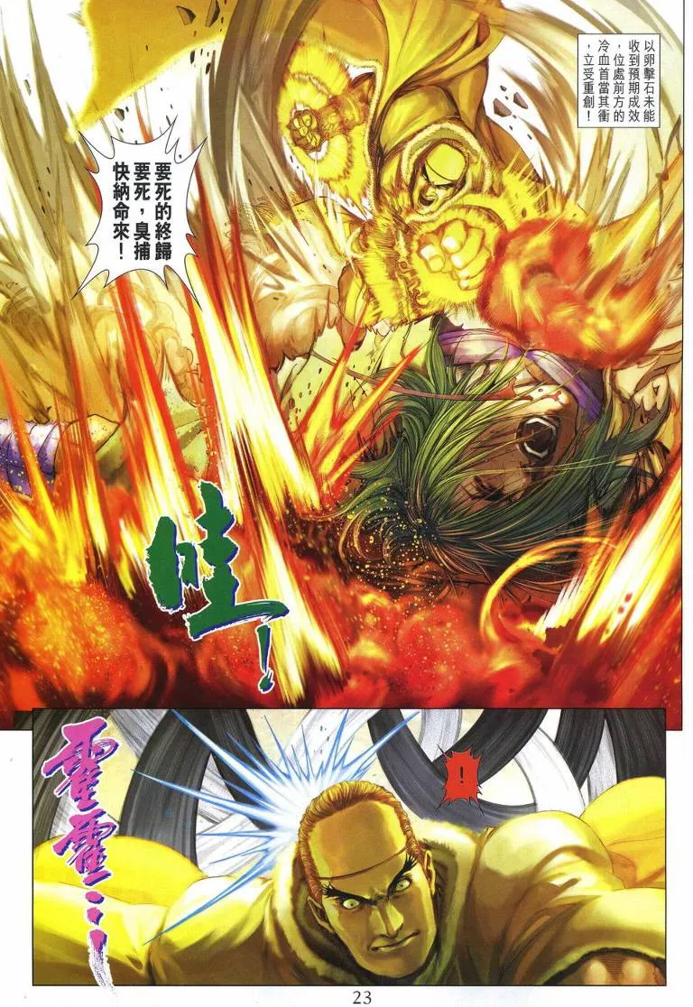 第229话 第21页