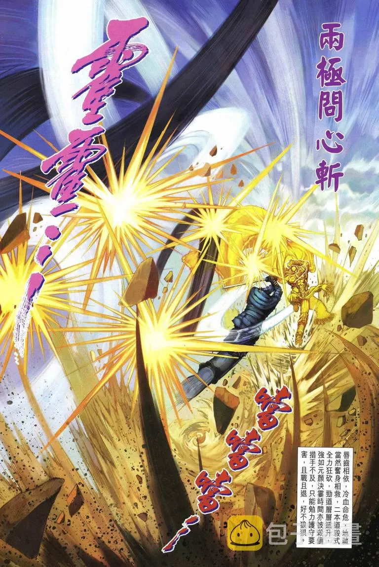 第229话 第22页