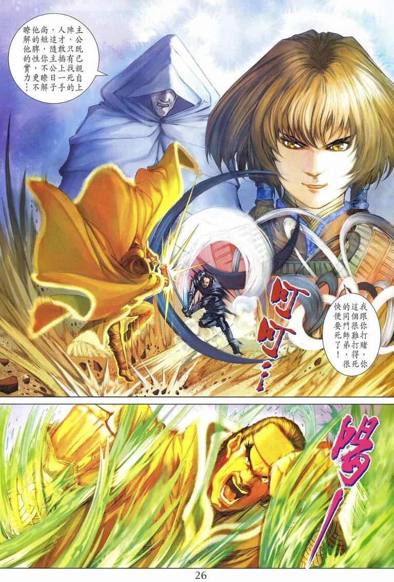 第229话 第24页