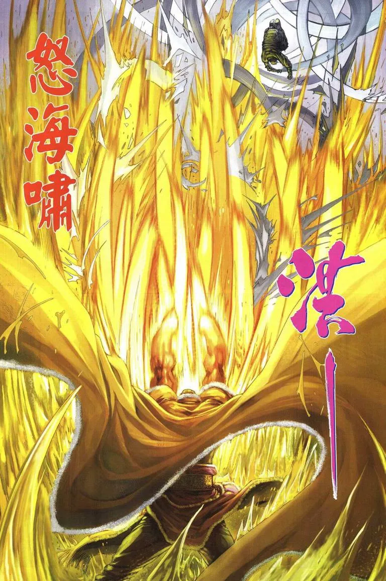 第229话 第25页
