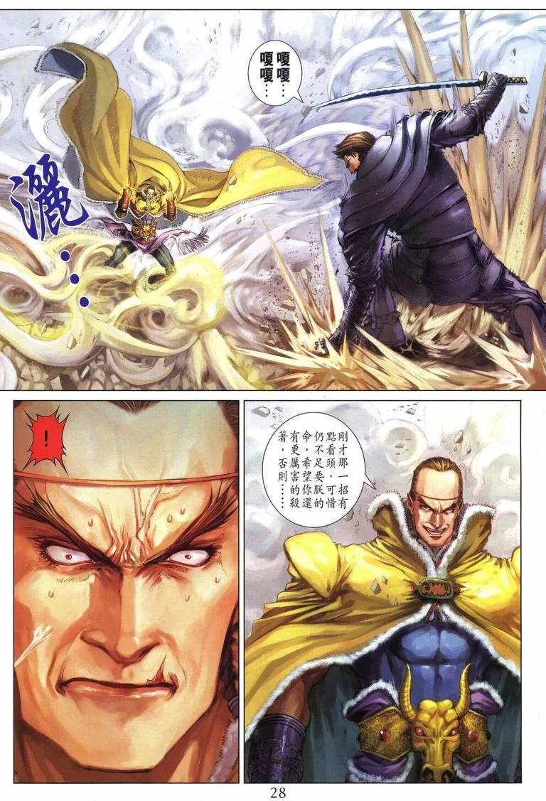 第229话 第26页