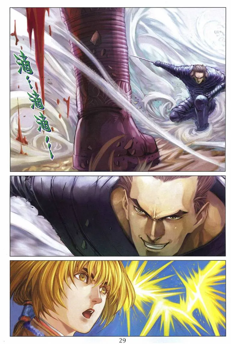 第229话 第27页