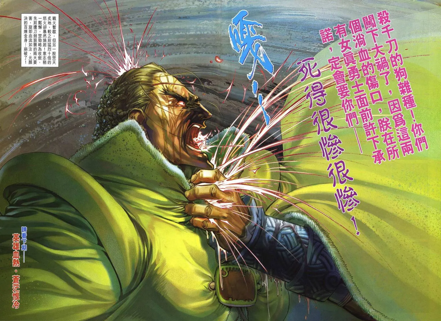 第229话 第28页