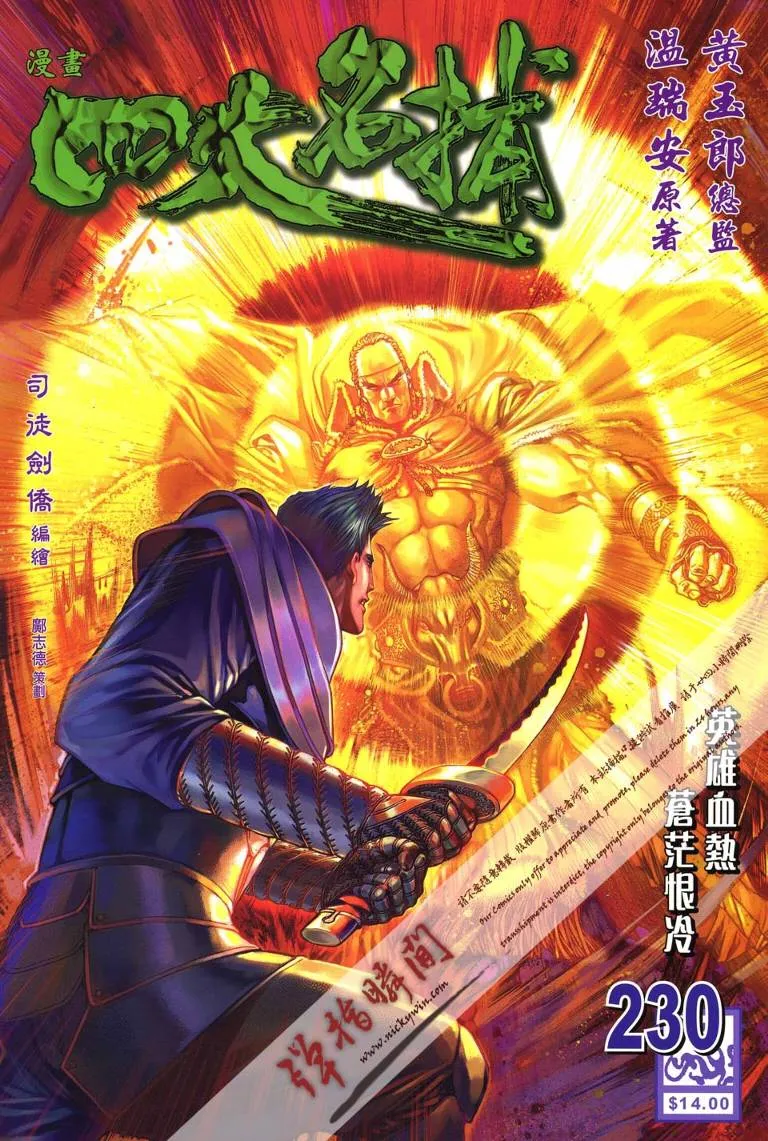 第230话 第1页