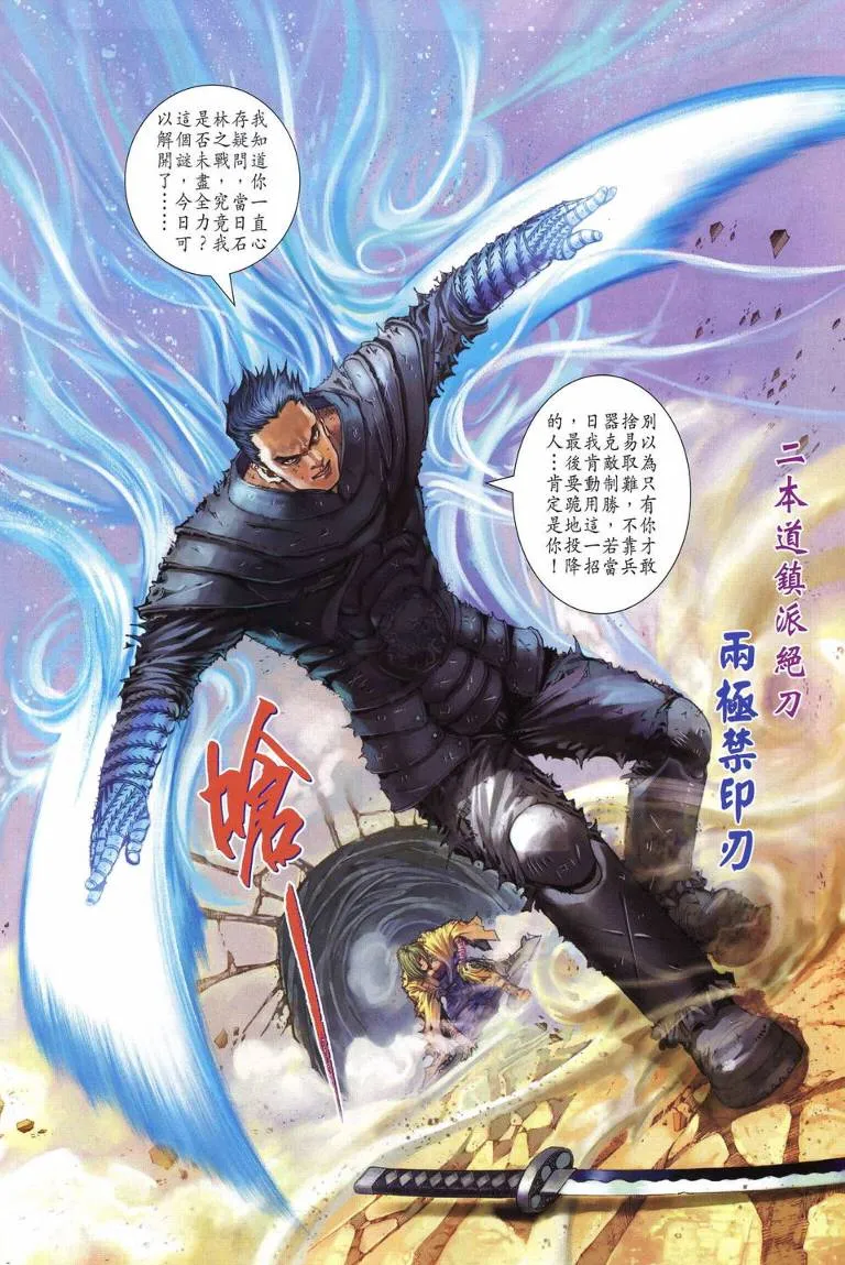第230话 第4页