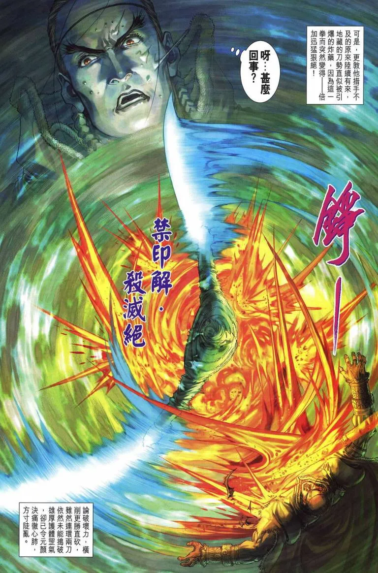 第230话 第9页