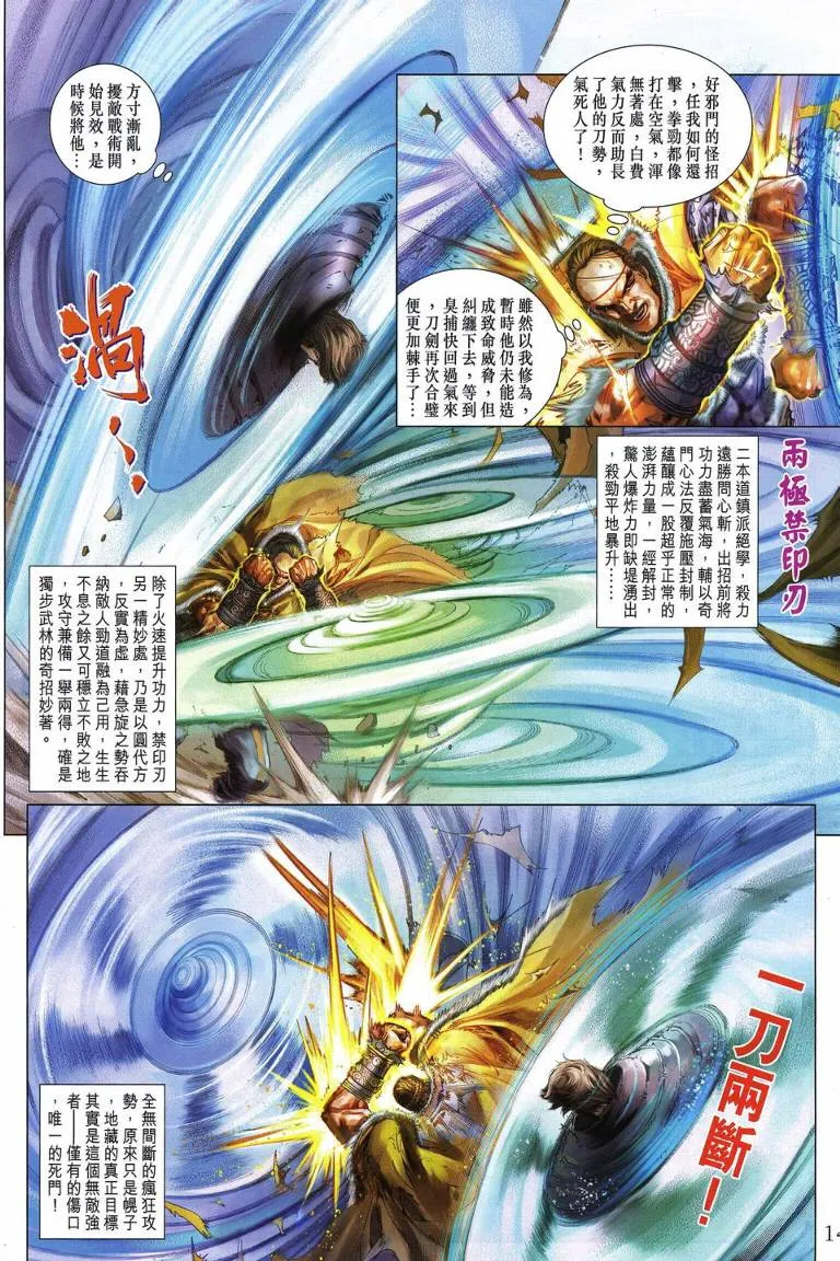 第230话 第14页