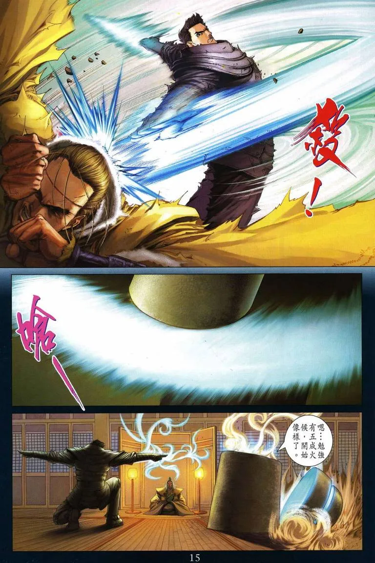 第230话 第15页