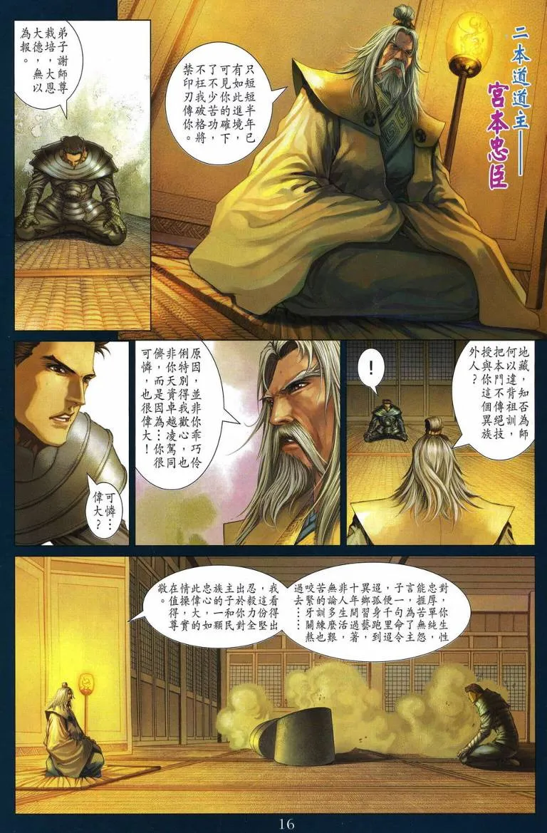 第230话 第16页