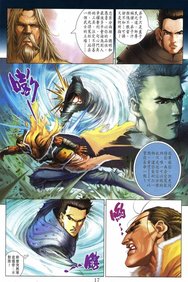 第230话 第17页