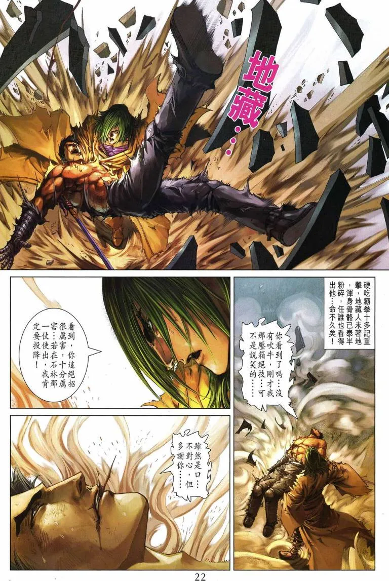 第230话 第21页