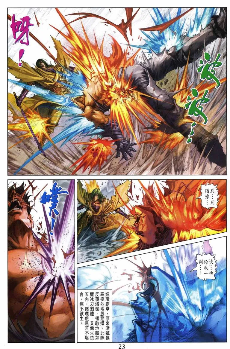 第230话 第22页