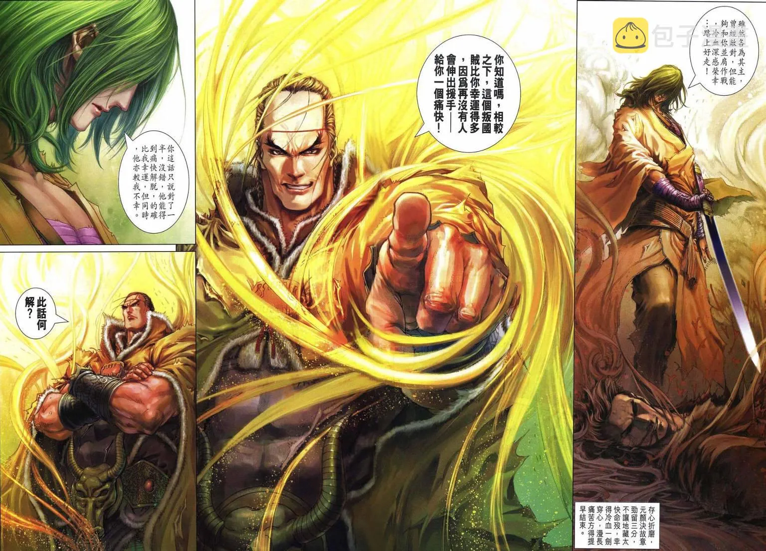 第230话 第23页