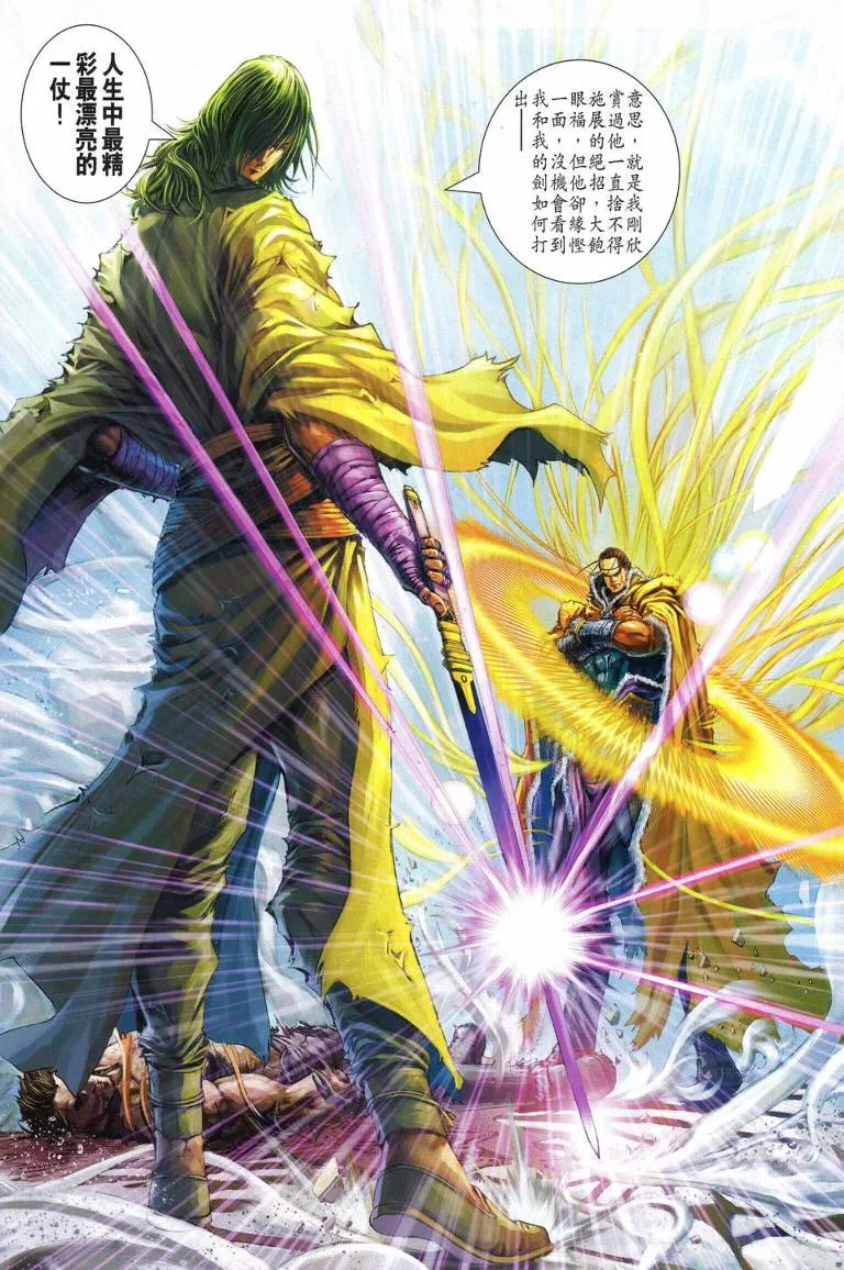 第230话 第24页